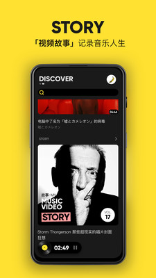 MOO音乐app手机版