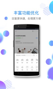 手机邮箱
