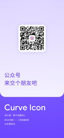 图标应用