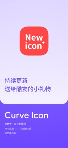 图标应用