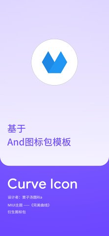图标应用