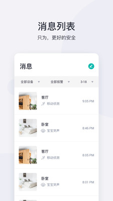 居家生活
