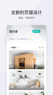 居家生活