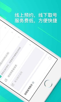 医疗服务