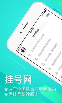 医疗服务