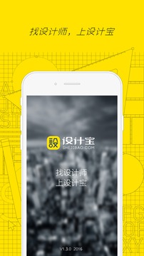 设计宝APP官方版