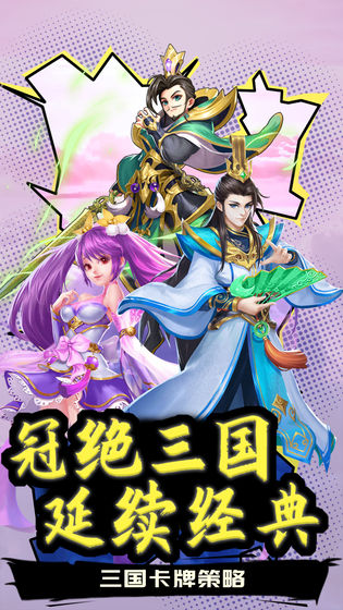 貂蝉游戏下载