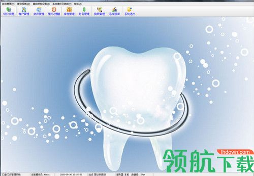 易软牙科门诊管理系统