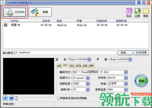 易杰dvd转flv转换器绿色版