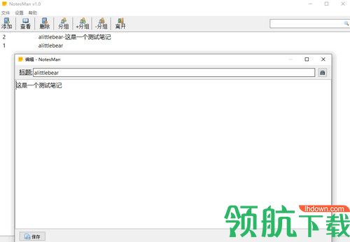 NotesMan汉化版