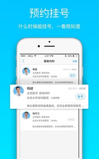 医疗服务