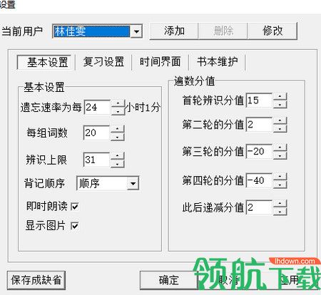 佳文识字破解软件