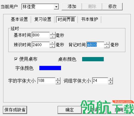 佳文识字破解软件