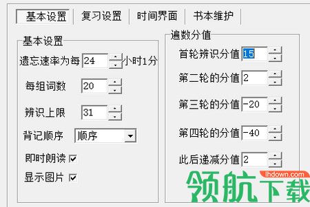 佳文识字破解软件