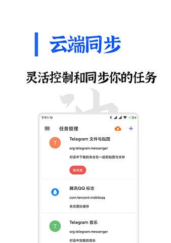 清浊(手机清理)app安卓手机版