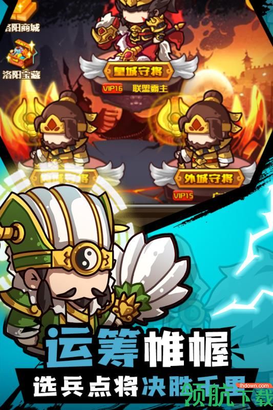 三消魏蜀吴破解版