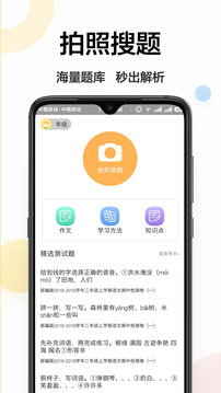 学习辅助