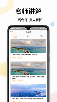 学习辅助