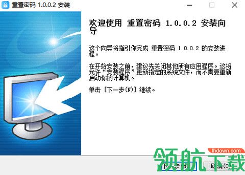 开票软件密码重置工具