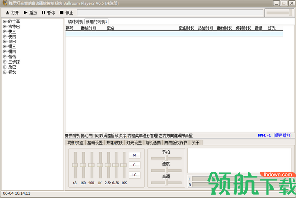 AirKen舞厅舞曲播放器破解版(附注册码)