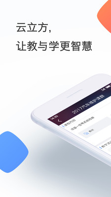 教育教学