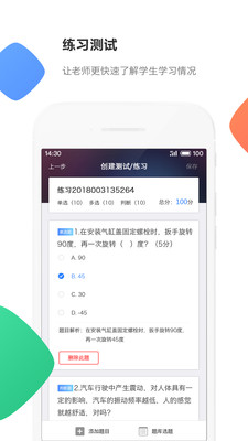 教育教学