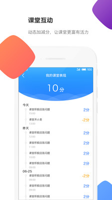 教育教学
