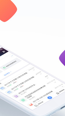 教育教学