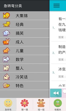 生活娱乐