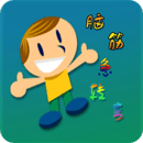 脑筋急转弯集锦APP版