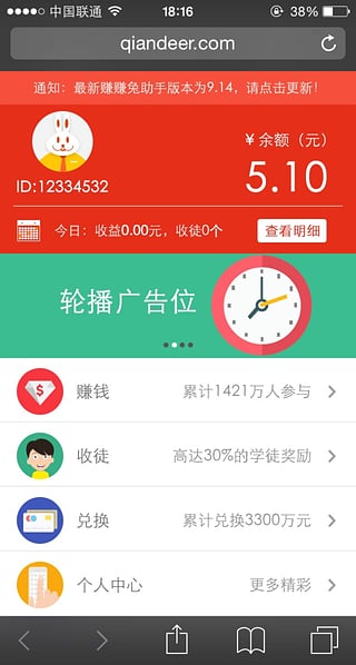 优质赚钱