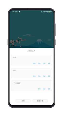 轻识别app官方手机版