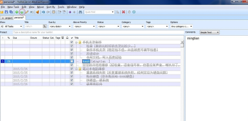 ToDoList任务管理器绿色版