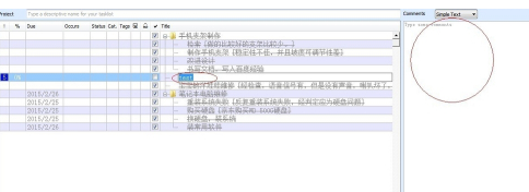 ToDoList任务管理器绿色版