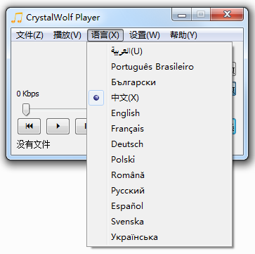 CrystalWolfAudioPlayer音频播放助手绿色版