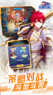 荣耀之路回合高爆版