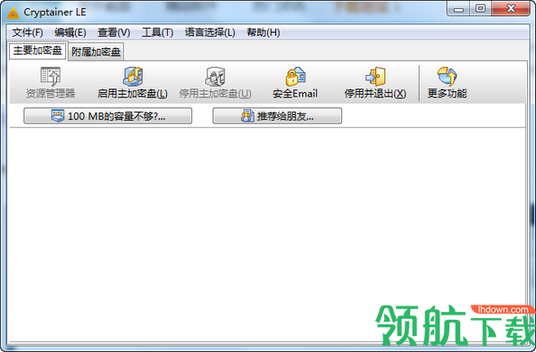 CryptainerLE文件加密工具绿色版