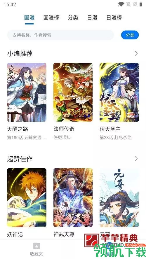 影音视听