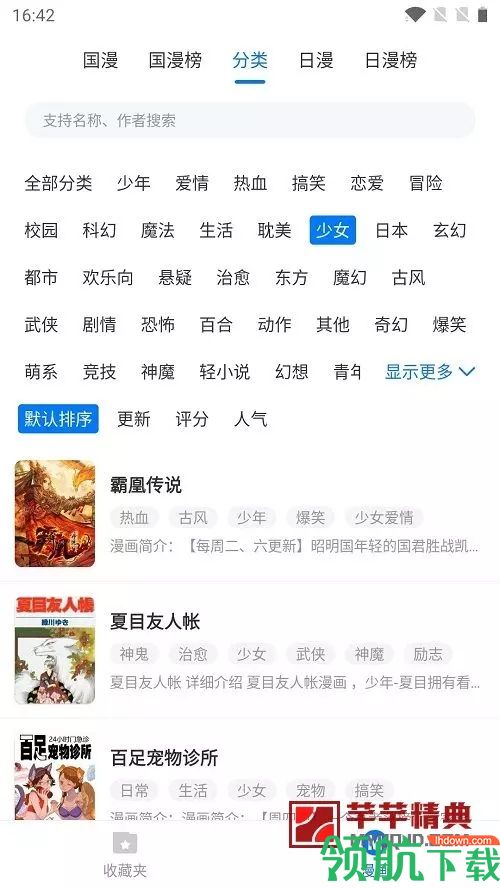 影音视听