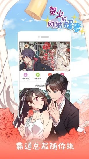 漫画阅读