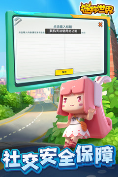 迷你世界2022官方版最新版