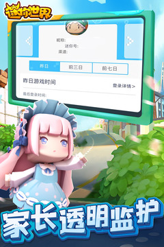 迷你世界2022官方版最新版