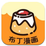 布丁漫画app官网手机版