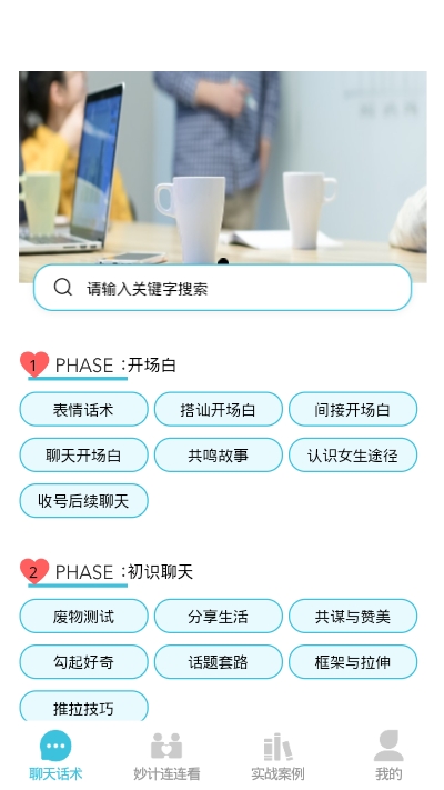娱乐消遣