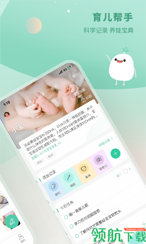 崔玉涛育学园APP最新版
