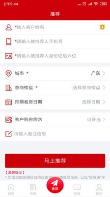 云房通安卓版