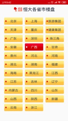 房源信息