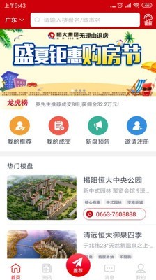房源信息