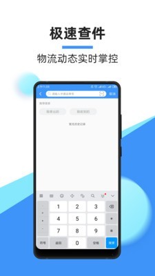 快递服务