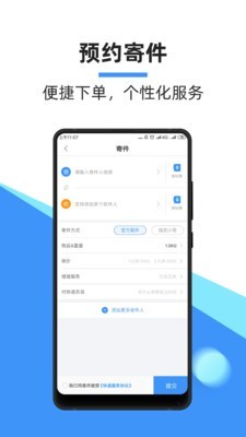 快递服务